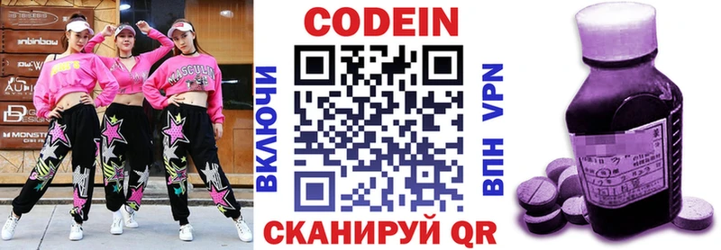Кодеиновый сироп Lean напиток Lean (лин)  купить наркоту  нарко площадка телеграм  Ногинск 
