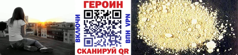Героин хмурый  закладки  Ногинск 