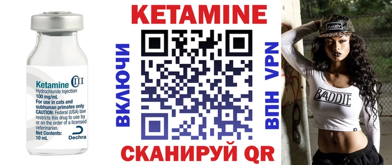 где продают наркотики  Ногинск  КЕТАМИН VHQ 
