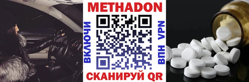 МЕТАДОН белоснежный  МЕГА ссылка  Ногинск 